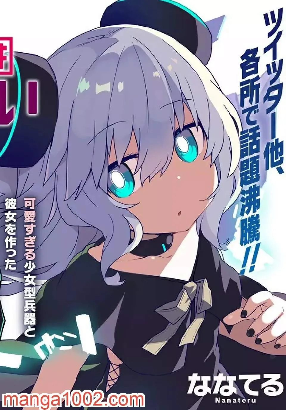 Alma-chan wa Kazoku ni Naritai [ALL C...